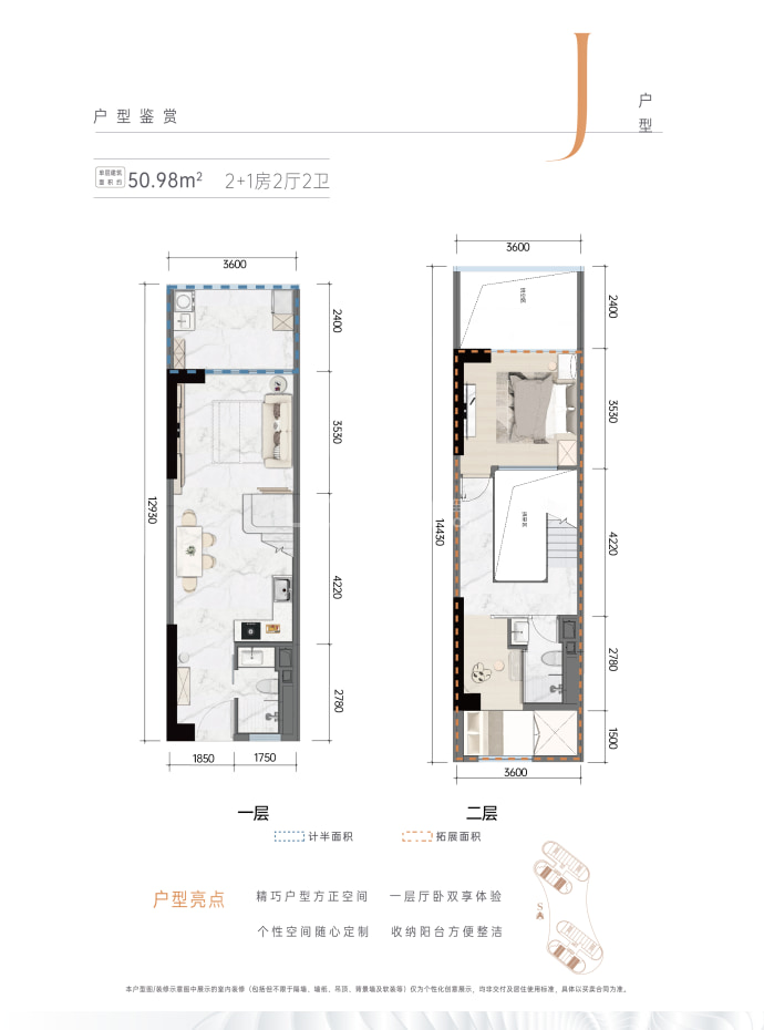 瀚星中心假日--建面 50.98m²