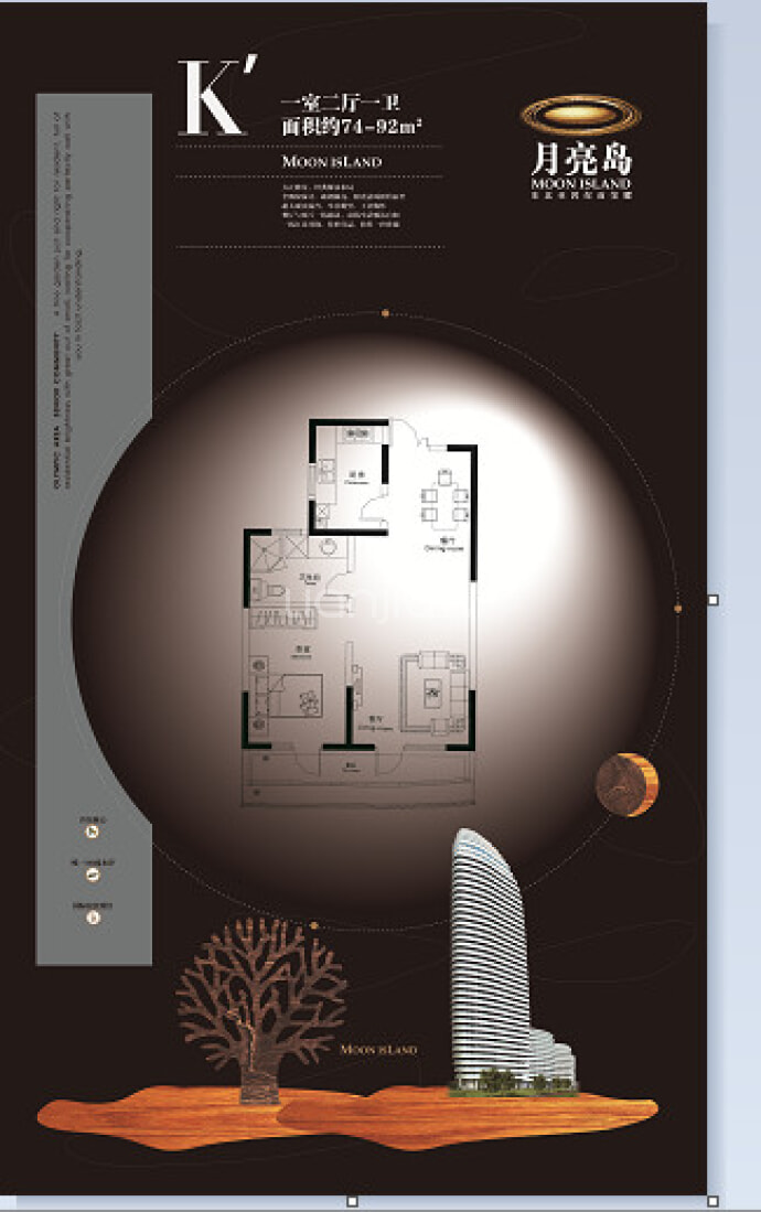 月亮岛界河明珠--建面 74m²