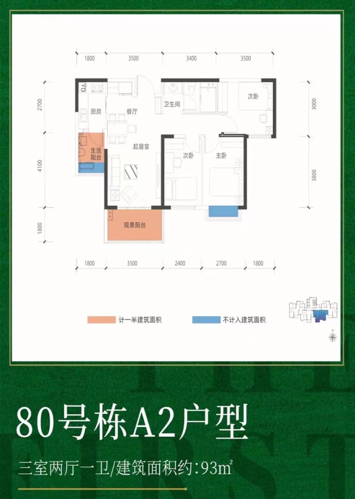 晋合湘水湾--建面 93m²