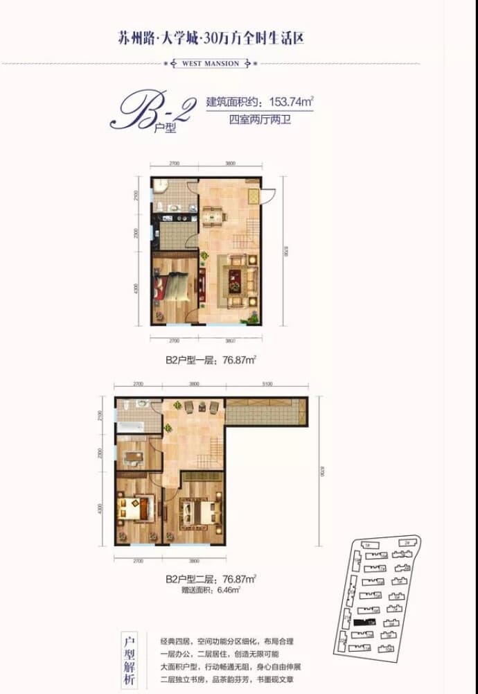 西城一品--建面 153.74m²