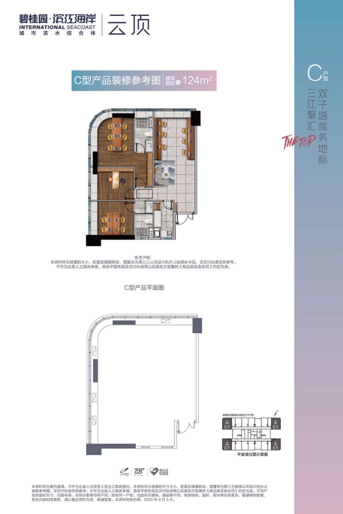 碧桂园·滨江海岸（三期）3室1厅2卫户型图