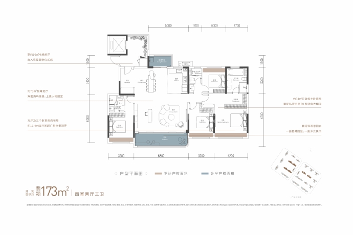 国贸人居海上蓉屿--建面 173m²