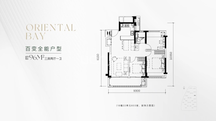 万科樟湾国际--建面 96m²