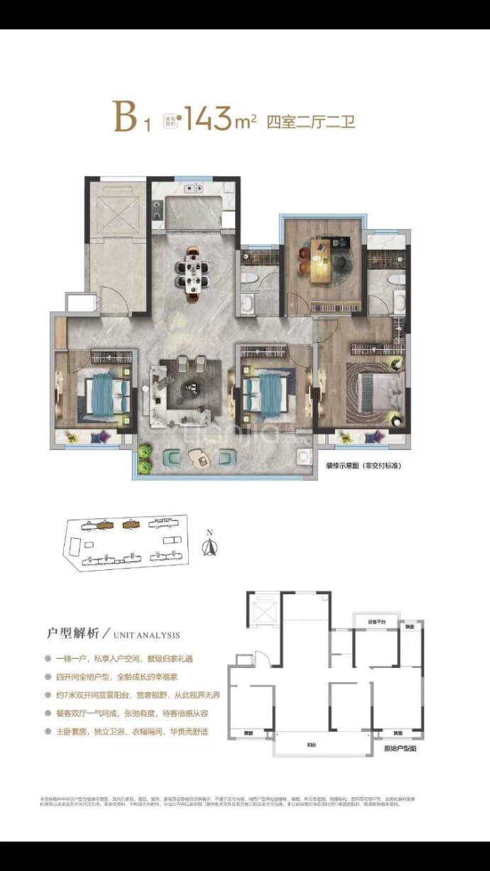 正太汇水兰庭--建面 143m²