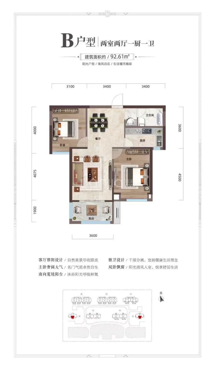 上河郡·澜岸2室2厅1卫户型图