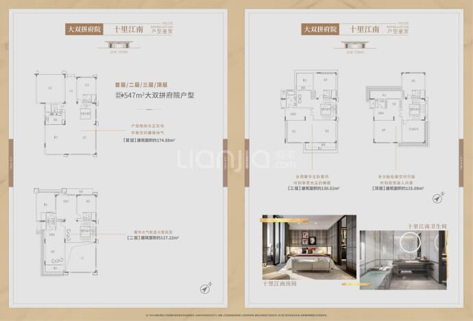 禅域小镇国樾府--建面 547m²