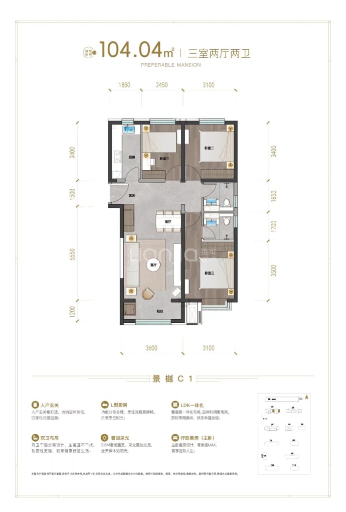 金都樾府--建面 104.04m²