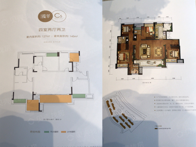 金科金辉博翠山4室2厅2卫户型图