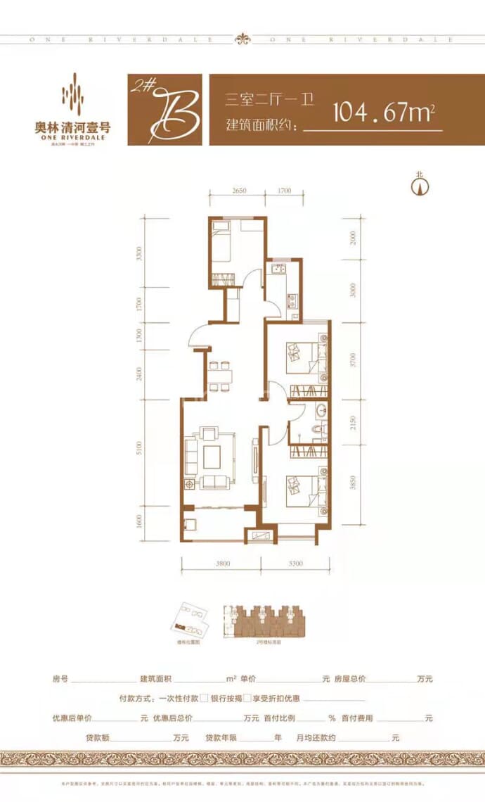 奥林清河壹号--建面 104.67m²