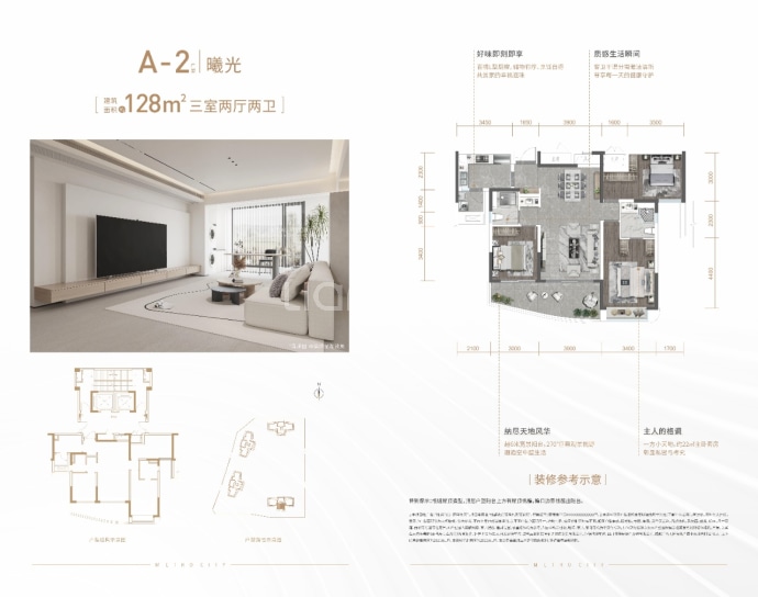 麓鸣九天--建面 128m²