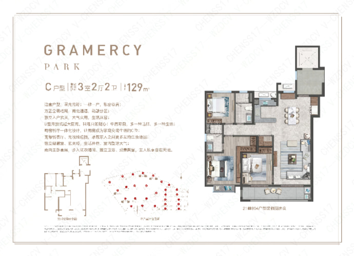 万科·星汇里--建面 129m²