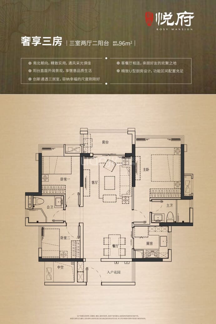 招商悦府--建面 96m²