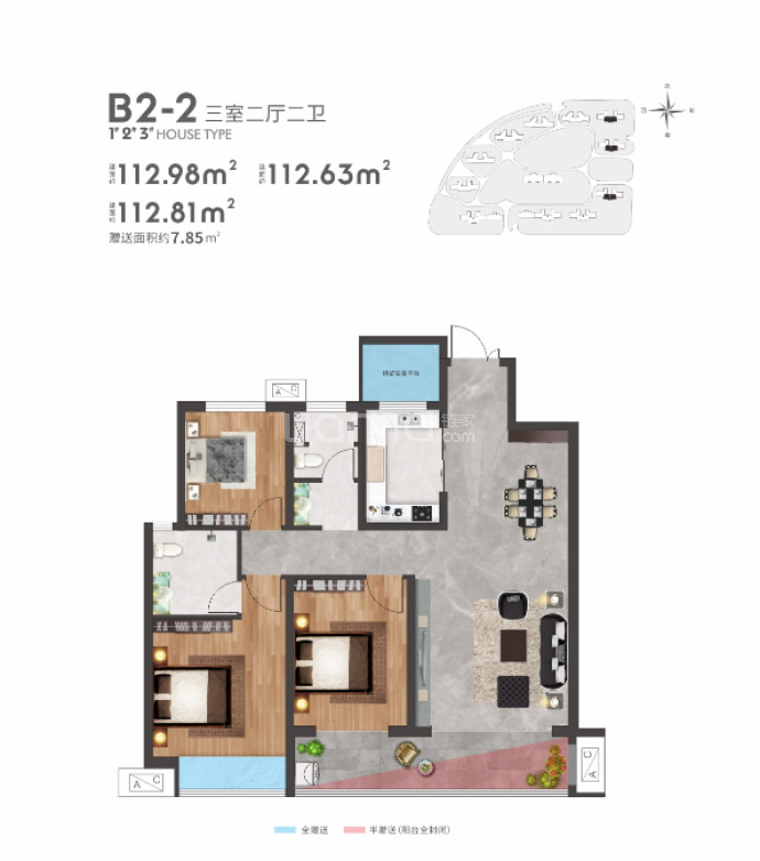 宏运公园里--建面 112.98m²