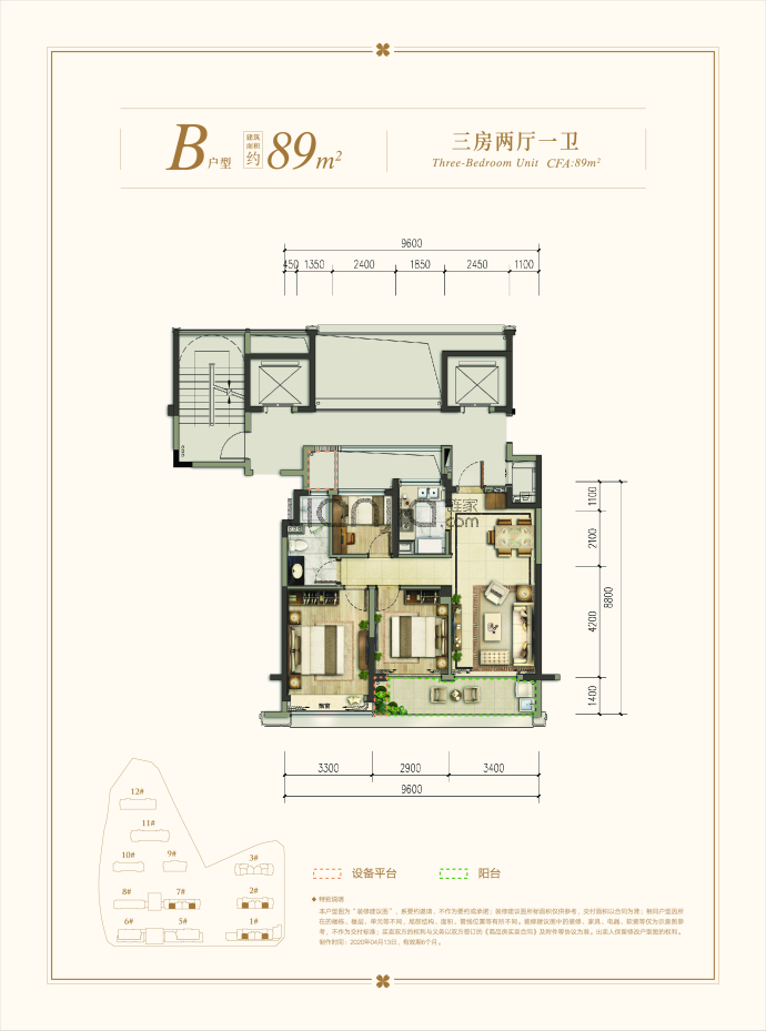 绿城·兰园--建面 89m²