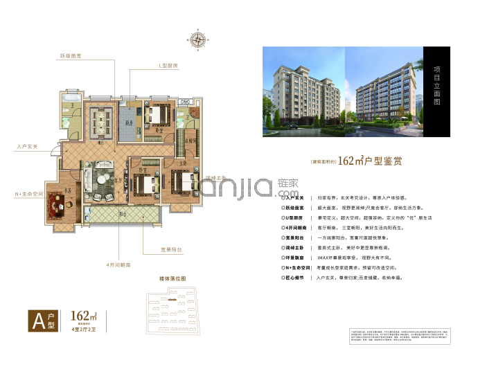 史丹利四季长安--建面 162m²