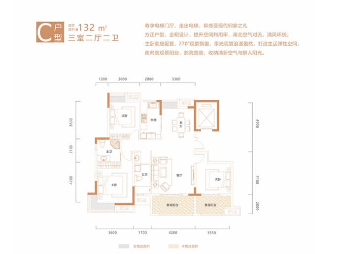 国投·车城湖景--建面 132m²