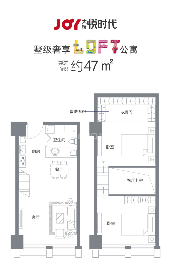 大桥·悦时代--建面 47m²