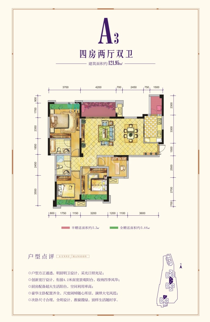 米易澜公馆--建面 121.95m²