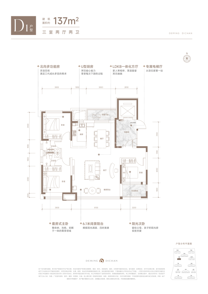 德铭·棠樾天和3室2厅2卫户型图
