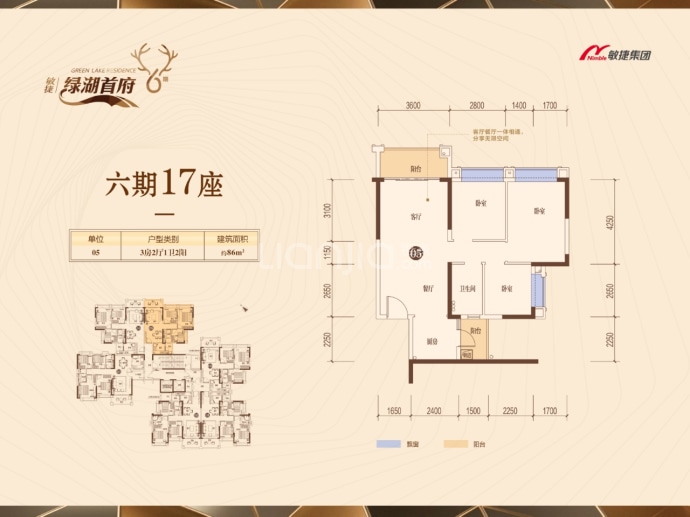 广州敏捷绿湖首府--建面 86m²
