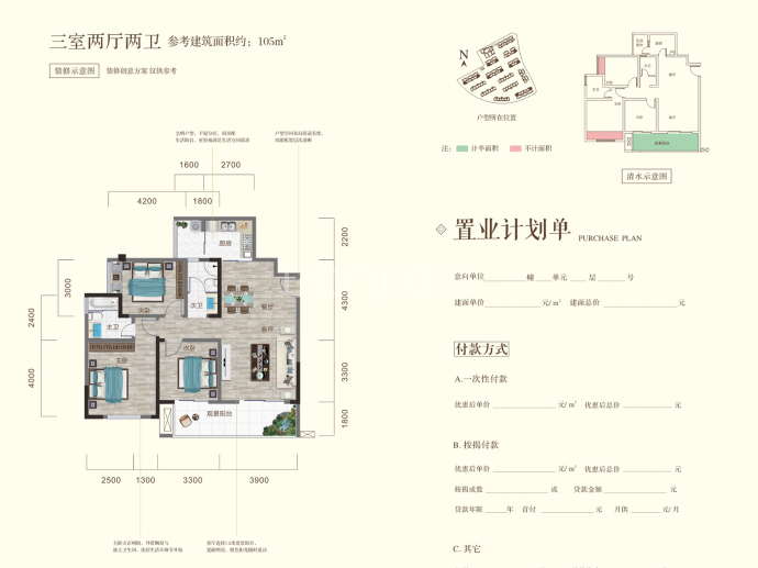 江山原筑--建面 105m²