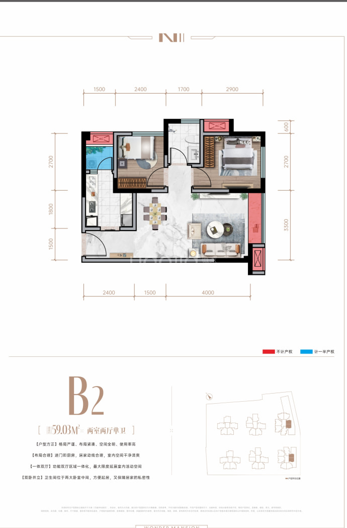 中鑫海·南苑--建面 59.03m²