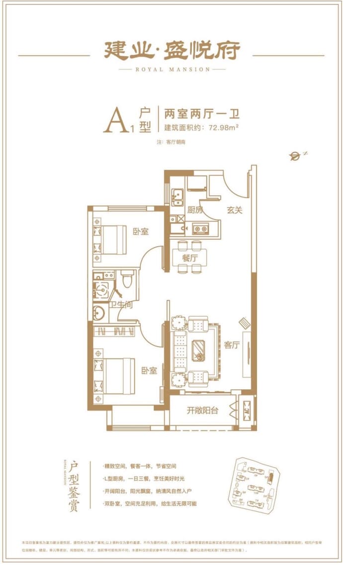 【富力建业·盛悦府_济源富力建业·盛悦府楼盘】房价,户型,开盘时间