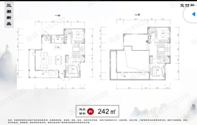 御栖湖--建面 242m²