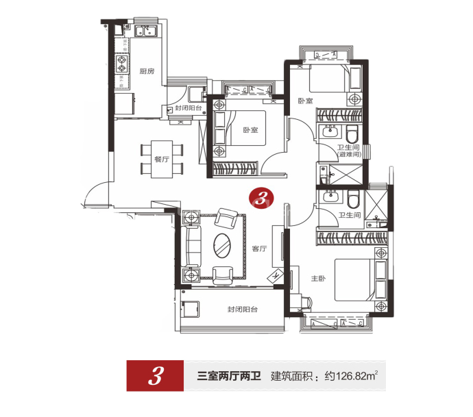 恒大未来城--建面 126.82m²