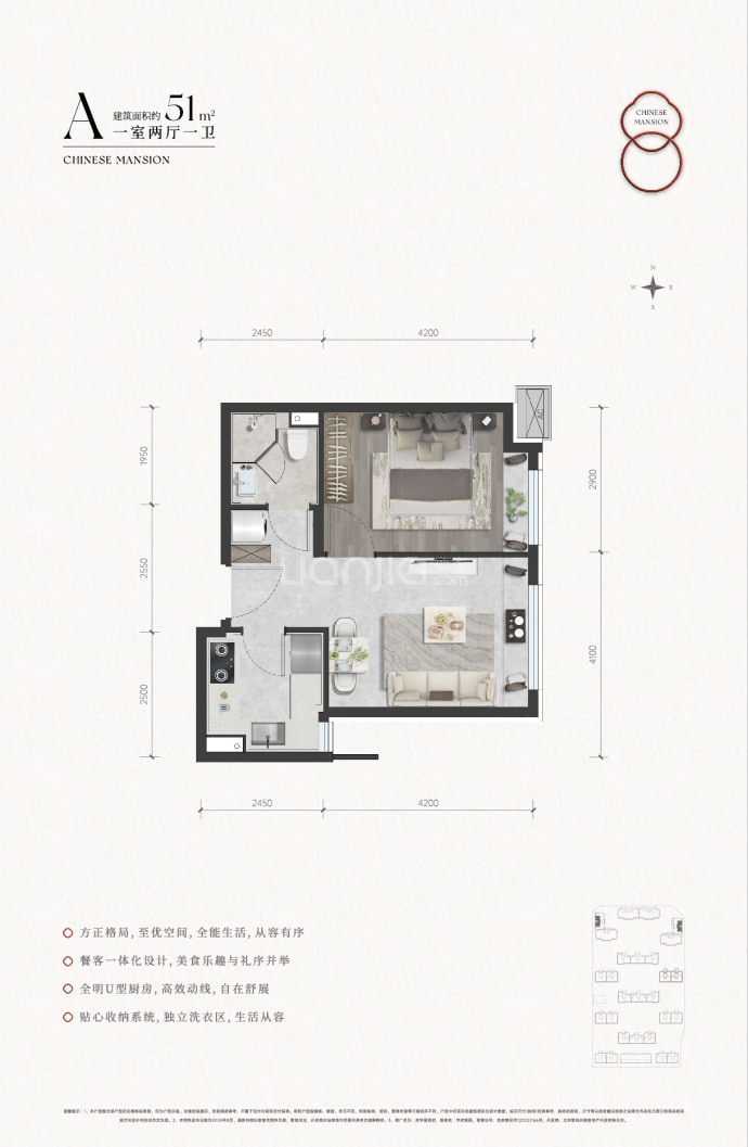 京华国贤府--建面 51m²