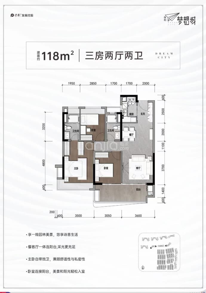 保利梦想城--建面 118m²