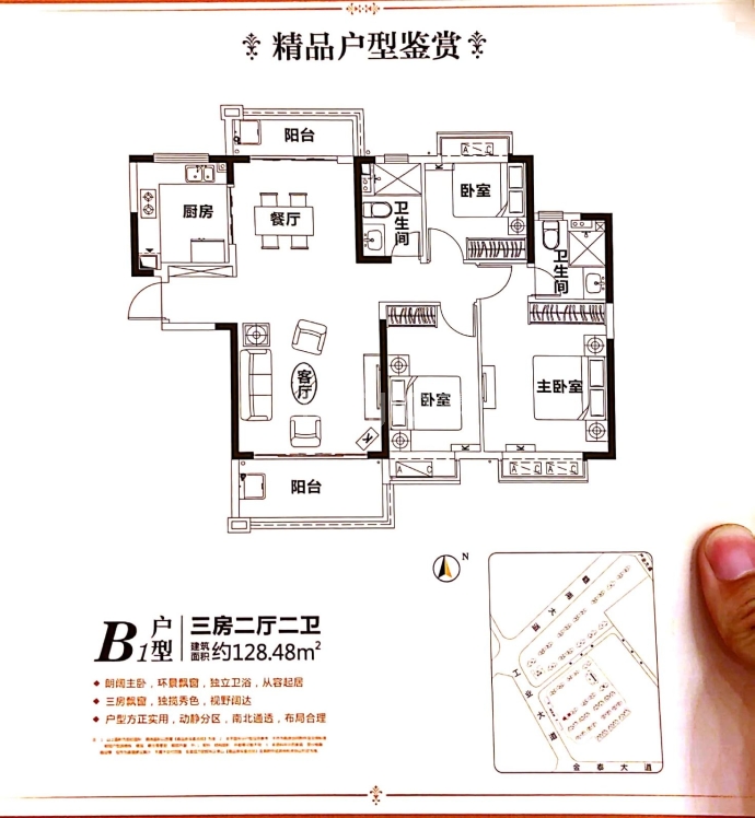 恒大城--建面 128.48m²