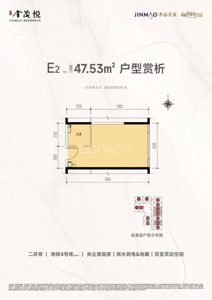 长安金茂悦--建面 47.53m²