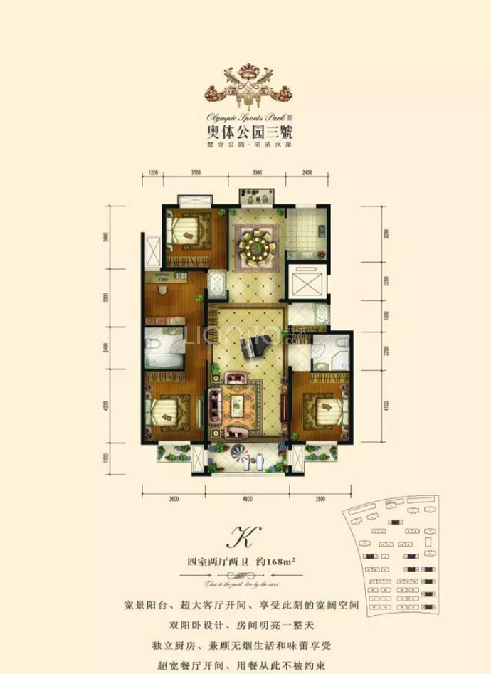 奥体公园三号--建面 168m²