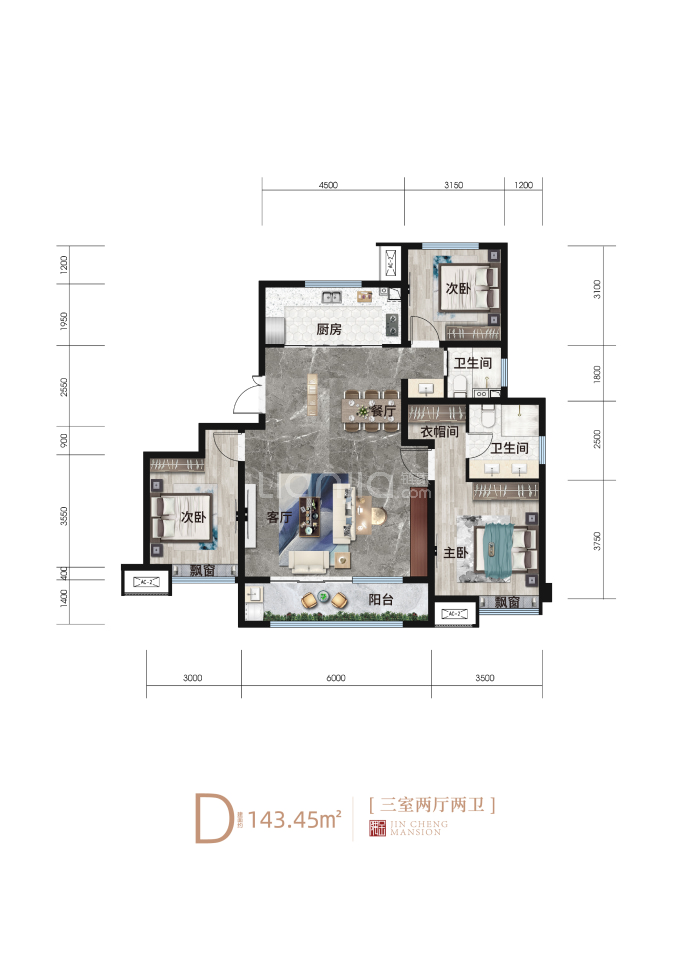 金隅金成府3室2厅2卫户型图