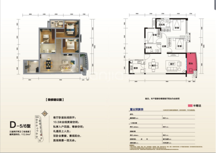 中融大名城--建面 112.54m²