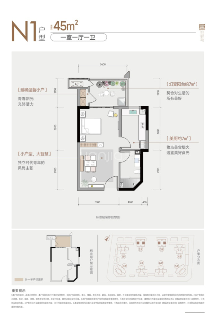 科教书香风华1室1厅1卫户型图
