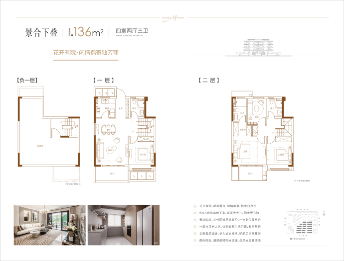 金融街金悦府--建面 136m²