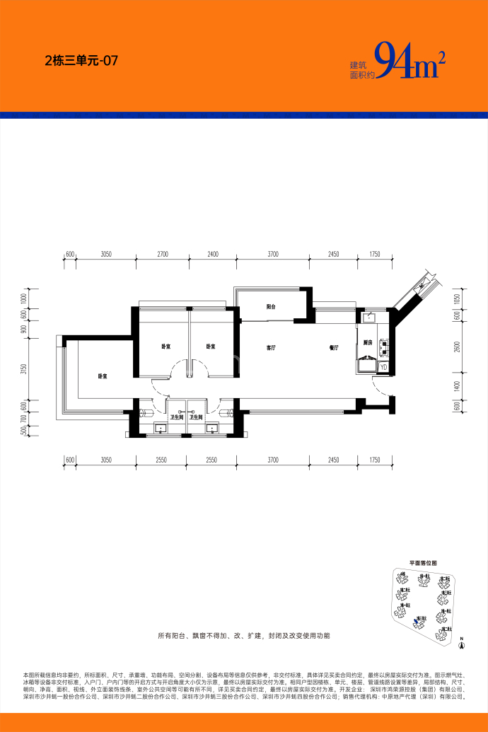 鸿荣源珈誉府2区--建面 94m²