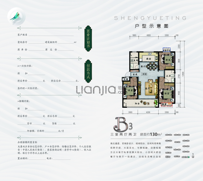 欣源·圣悦庭--建面 130m²