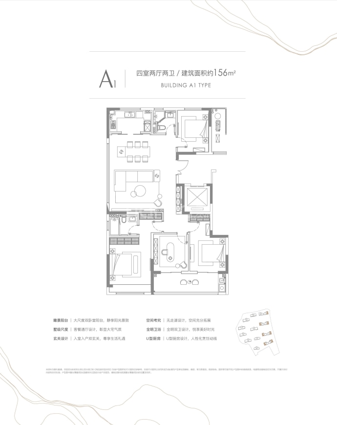 中海·铂隽--建面 156m²