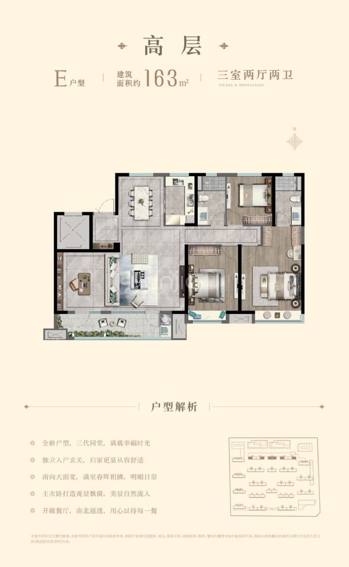 一方中梁和府--建面 163m²