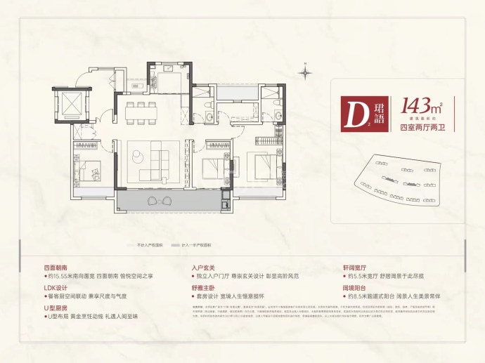 中海·桂语江南--建面 143m²