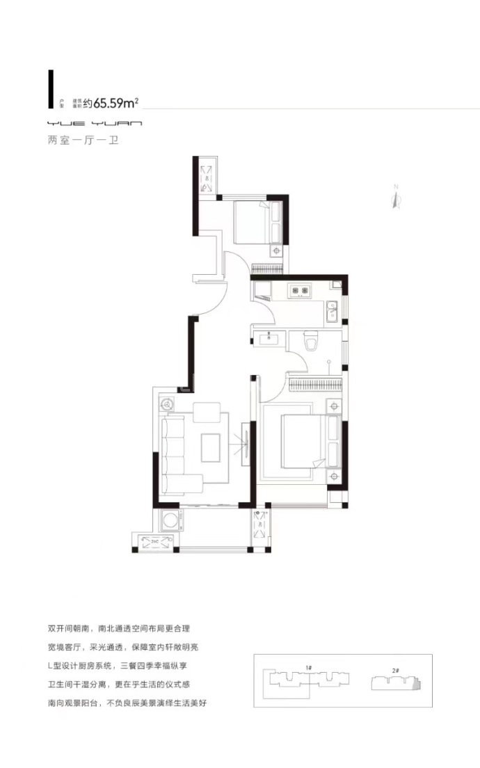 城发玥园--建面 65.59m²