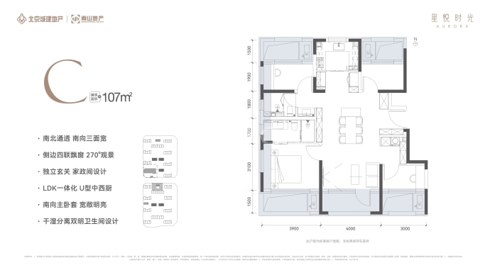 星悦时光--建面 107m²