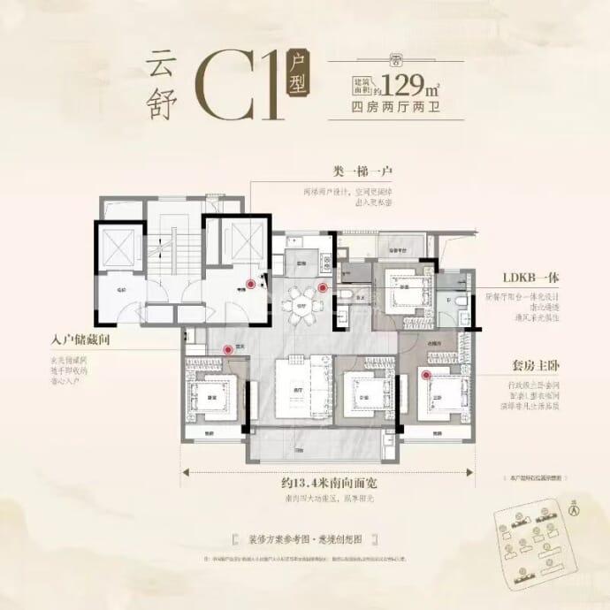 建发云涌之江--建面 129m²