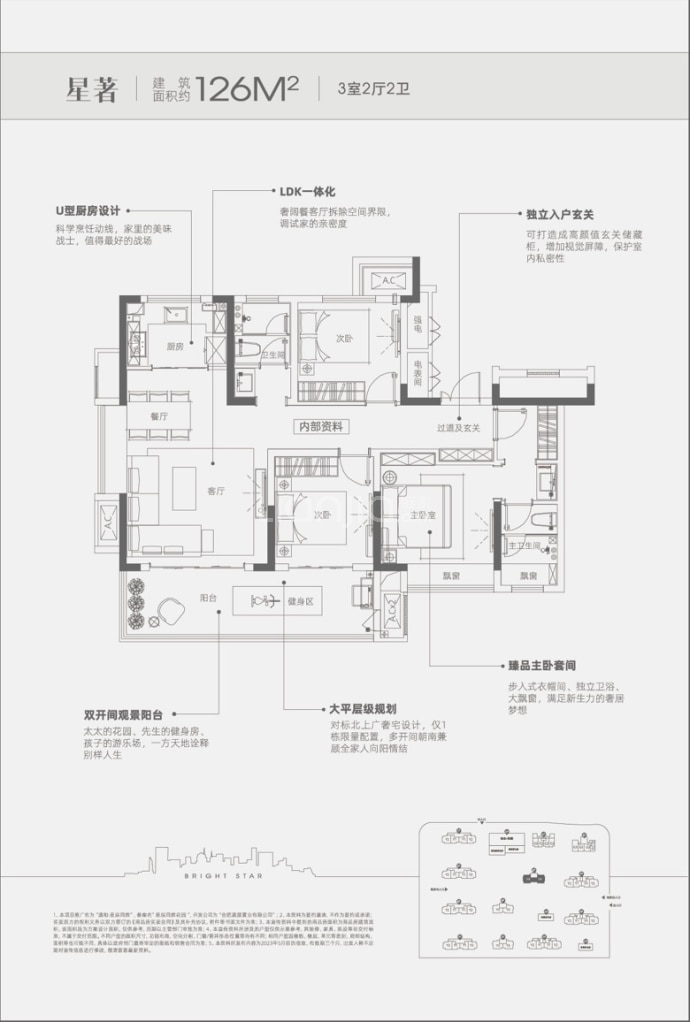 通和星辰同辉--建面 126m²