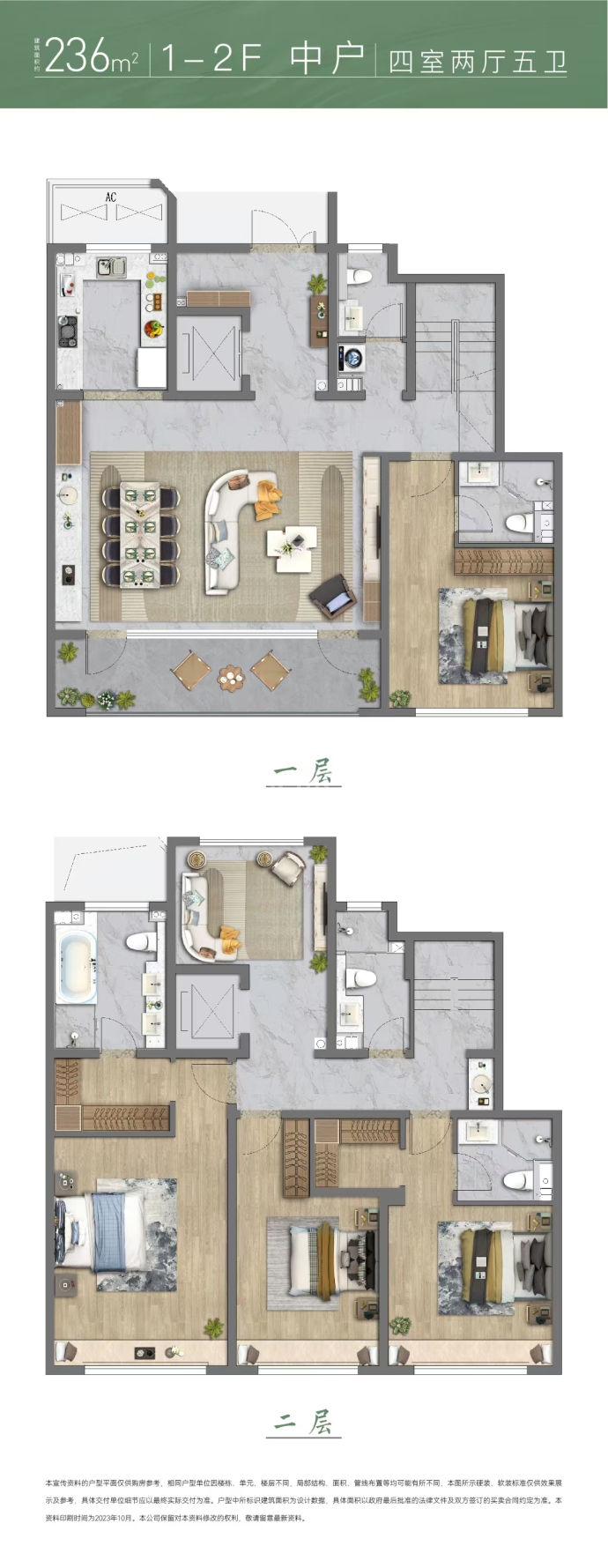 海信安纳--建面 236m²