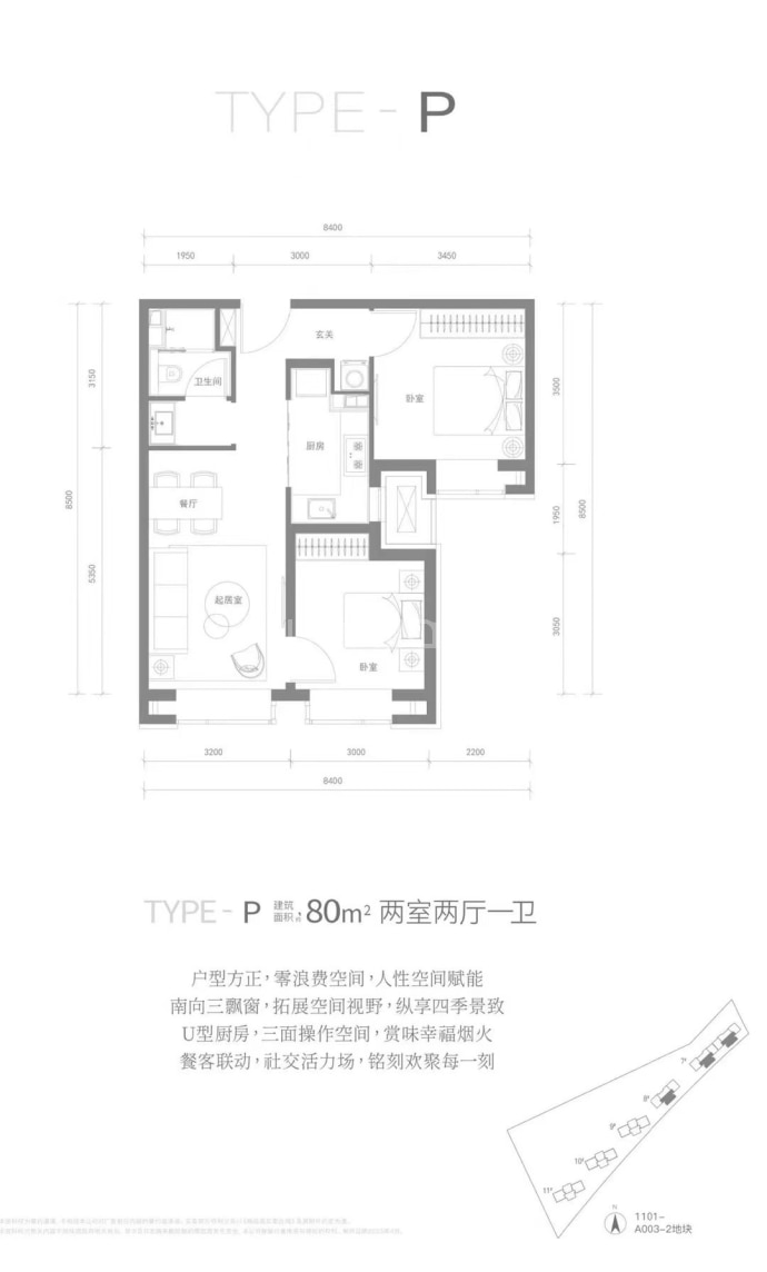 京投发展·北熙区--建面 80m²