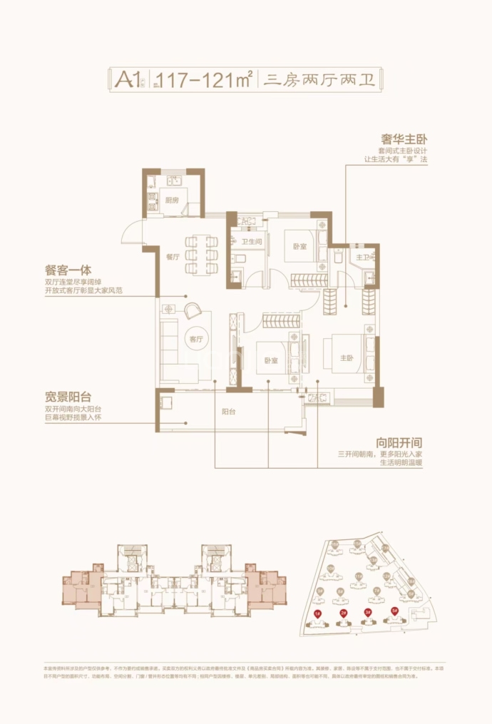 国投新涵首府3室2厅2卫户型图